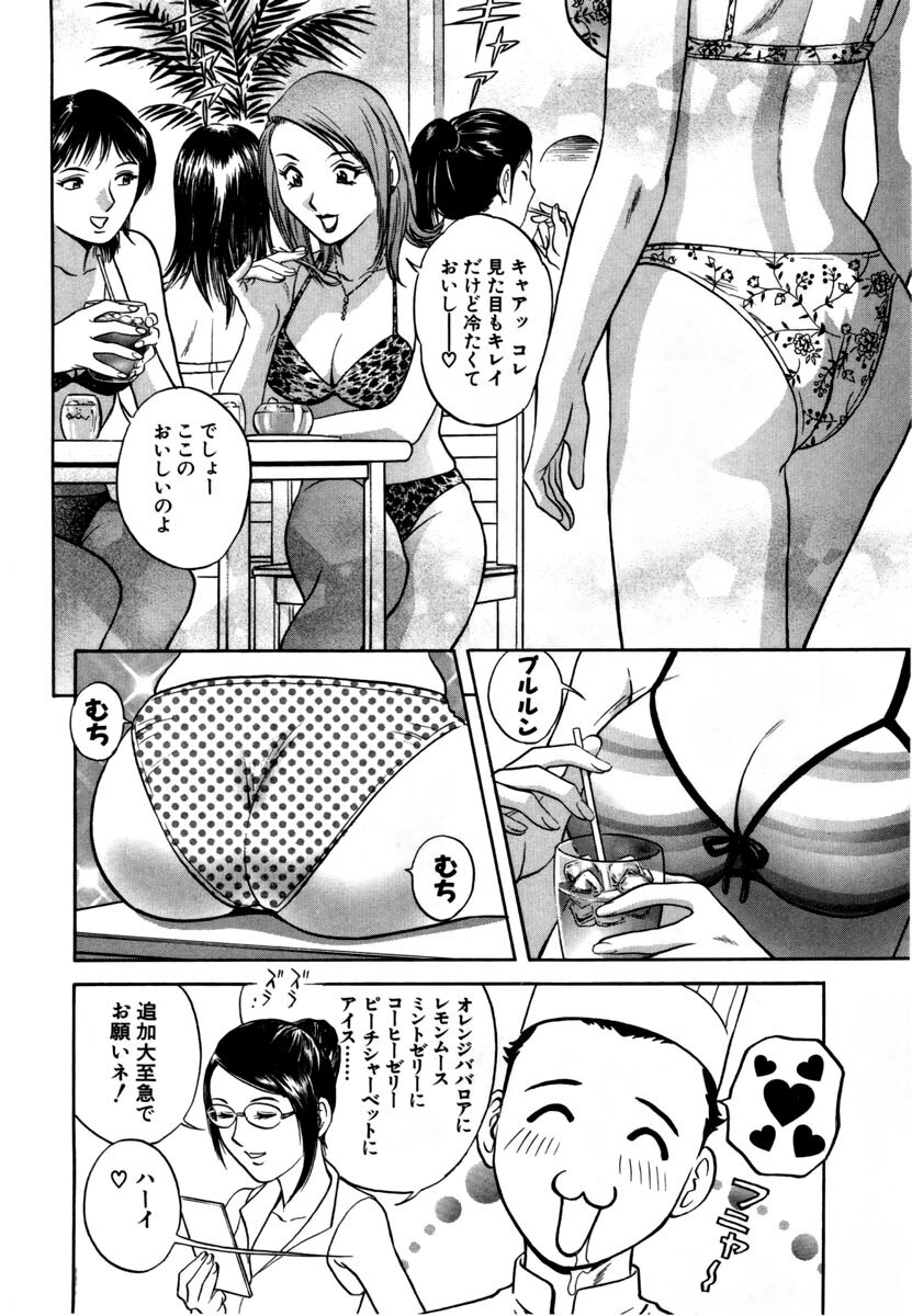 [HIDEMARU] Sweets - Amai Kajitsu 1 page 113 full