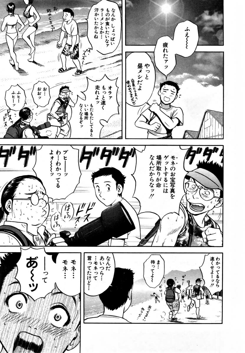 [HIDEMARU] Sweets - Amai Kajitsu 1 page 114 full