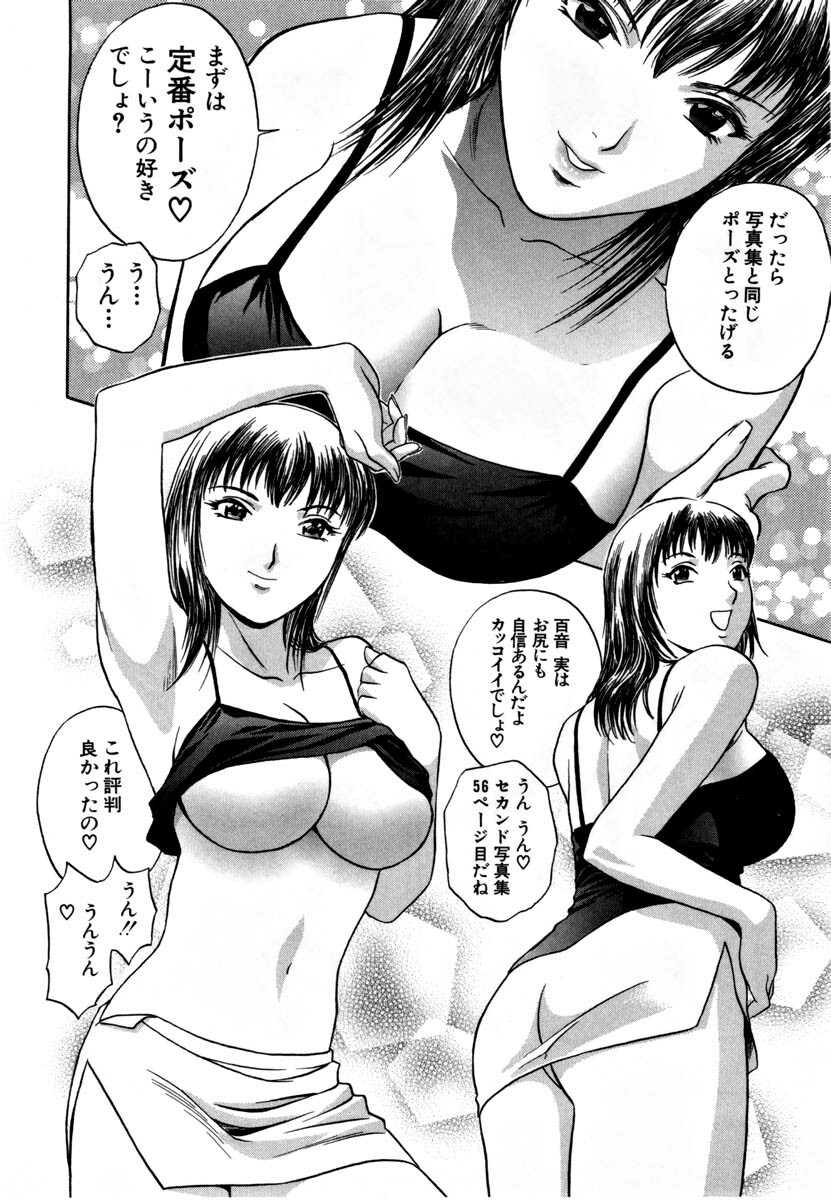 [HIDEMARU] Sweets - Amai Kajitsu 1 page 123 full