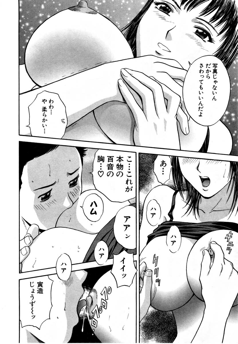 [HIDEMARU] Sweets - Amai Kajitsu 1 page 125 full