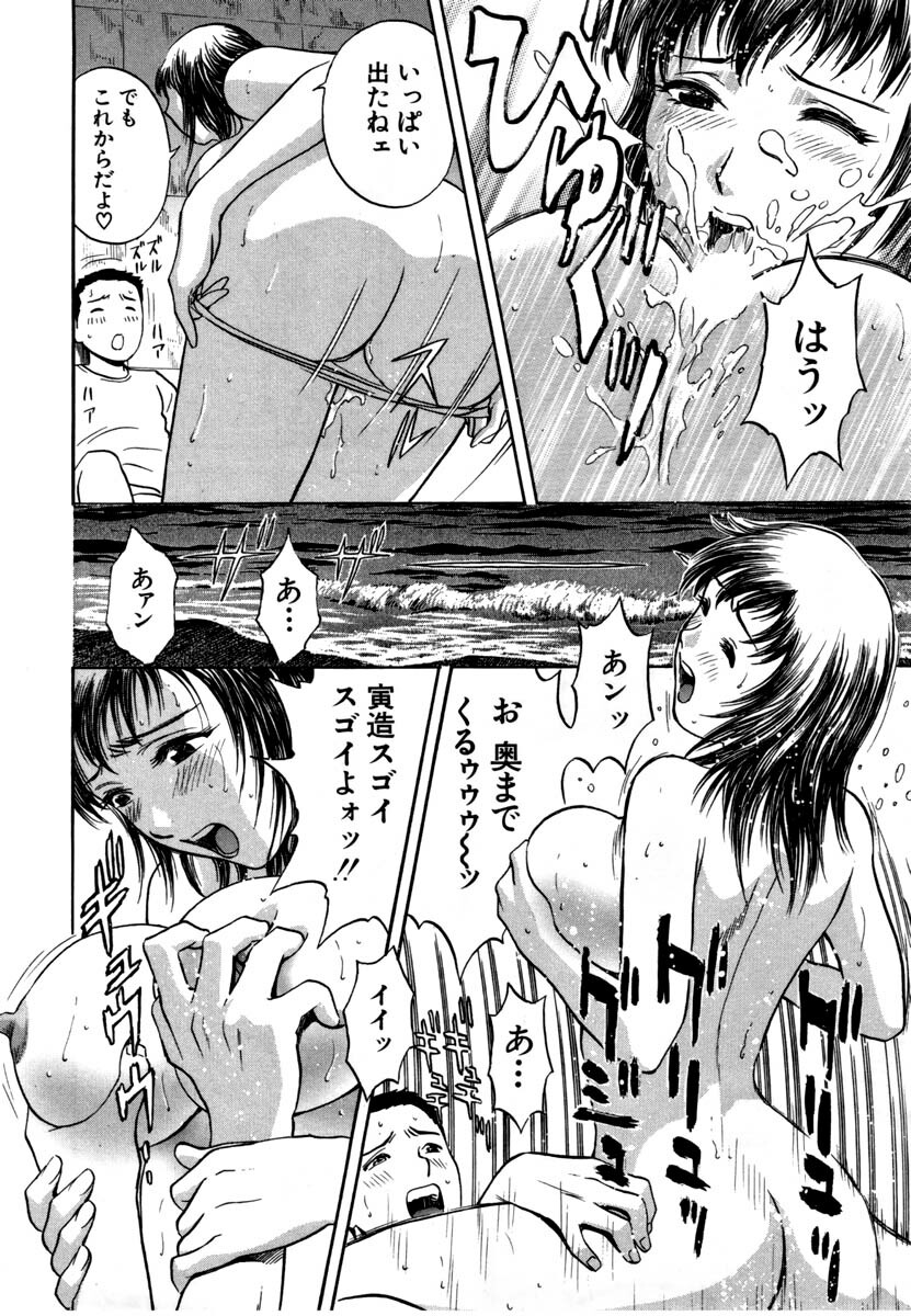 [HIDEMARU] Sweets - Amai Kajitsu 1 page 127 full