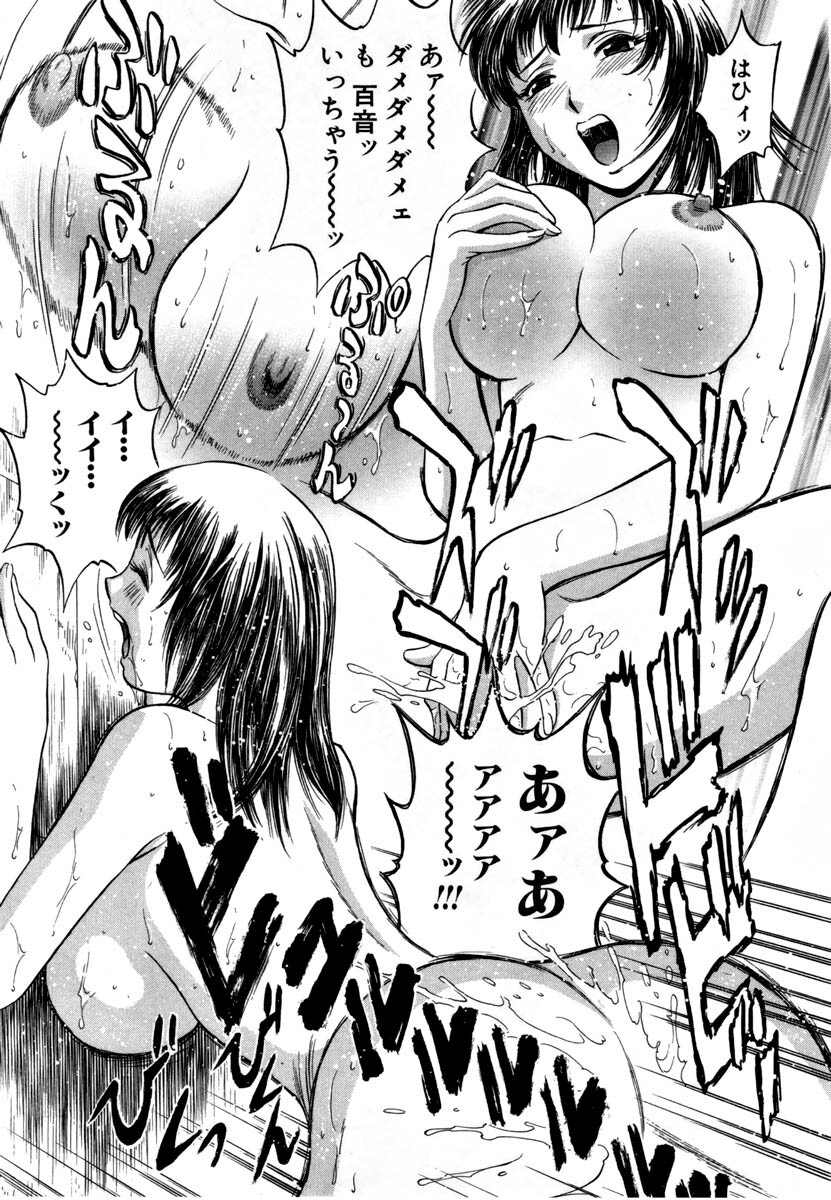 [HIDEMARU] Sweets - Amai Kajitsu 1 page 128 full