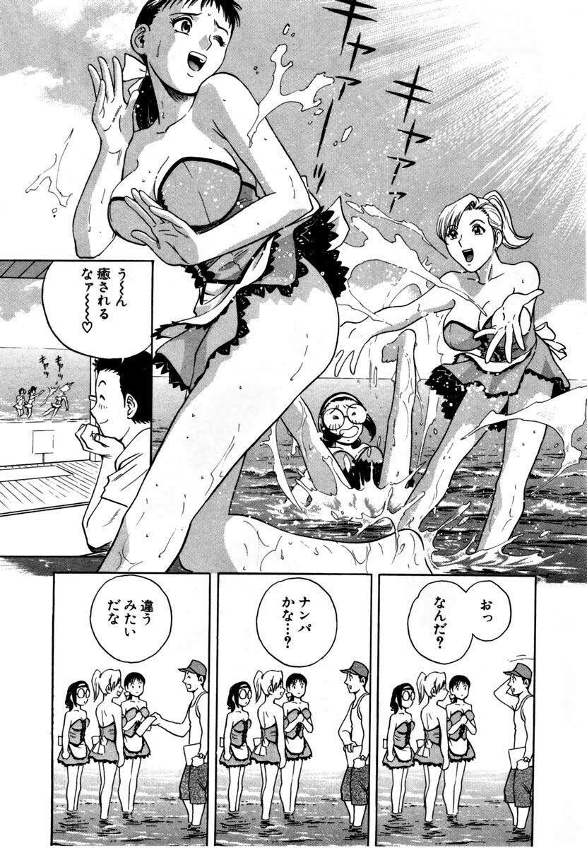 [HIDEMARU] Sweets - Amai Kajitsu 1 page 132 full