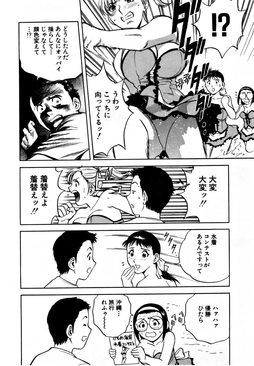 [HIDEMARU] Sweets - Amai Kajitsu 1 page 133 full