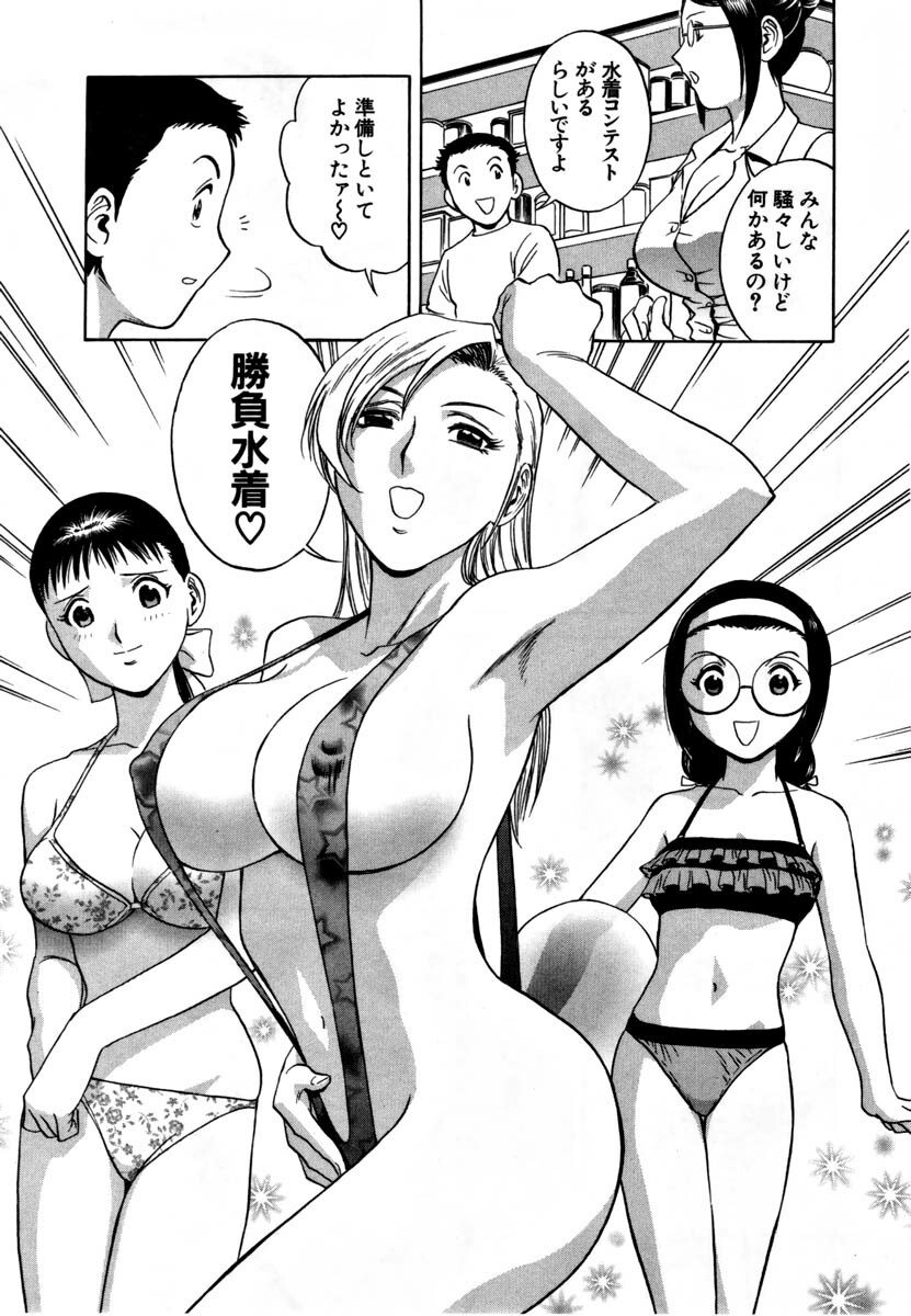 [HIDEMARU] Sweets - Amai Kajitsu 1 page 134 full