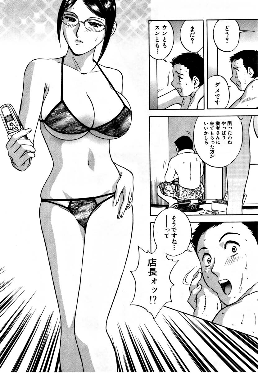 [HIDEMARU] Sweets - Amai Kajitsu 1 page 137 full