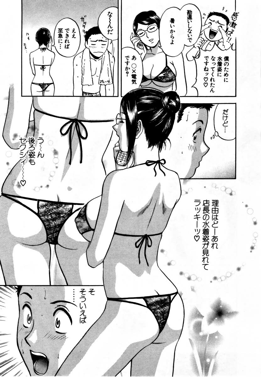 [HIDEMARU] Sweets - Amai Kajitsu 1 page 138 full