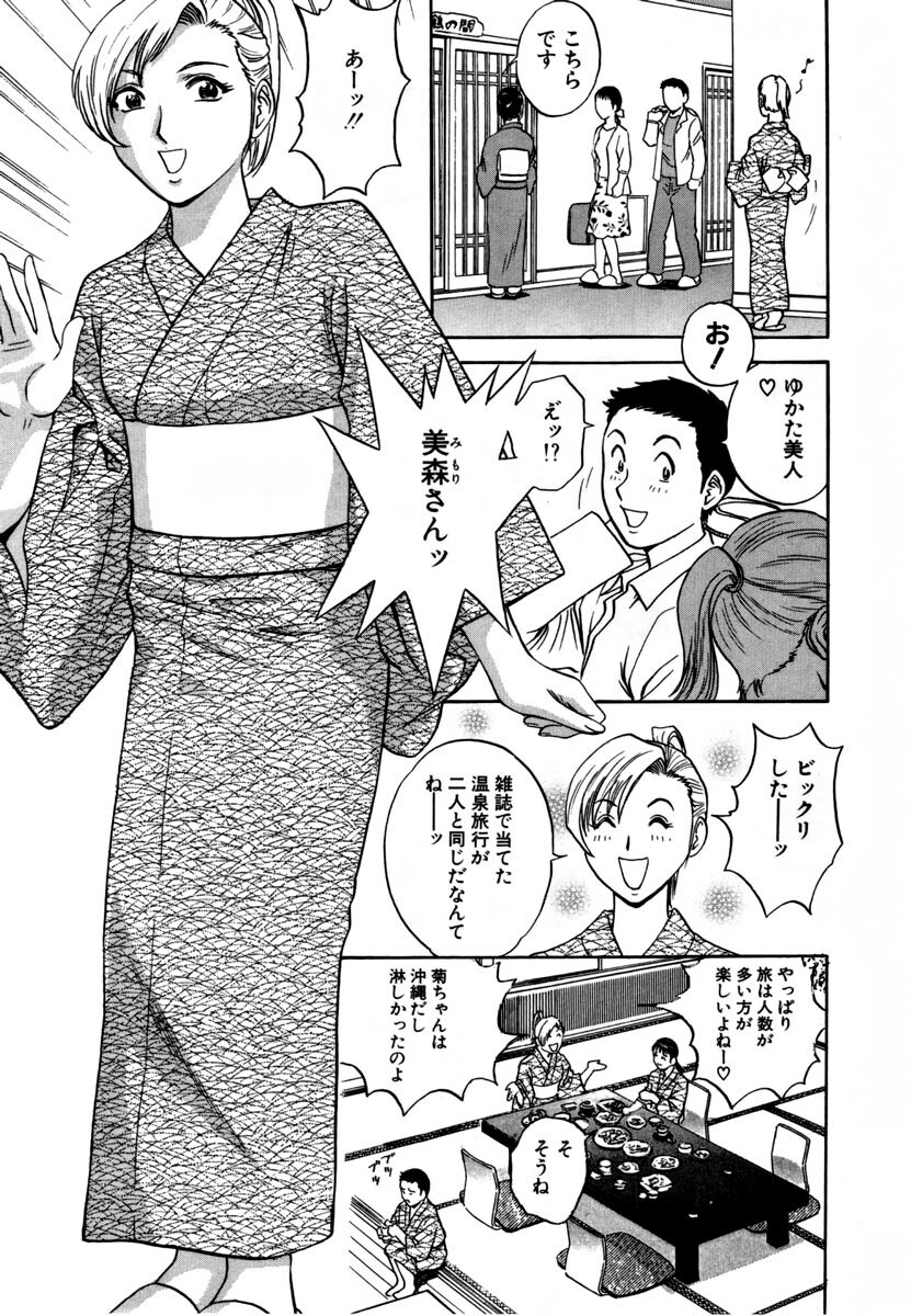 [HIDEMARU] Sweets - Amai Kajitsu 1 page 154 full