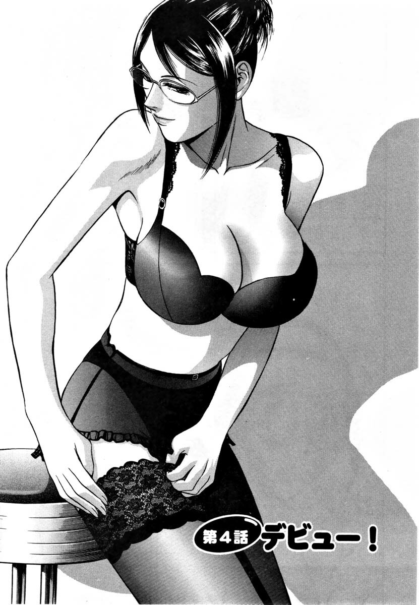 [HIDEMARU] Sweets - Amai Kajitsu 1 page 68 full