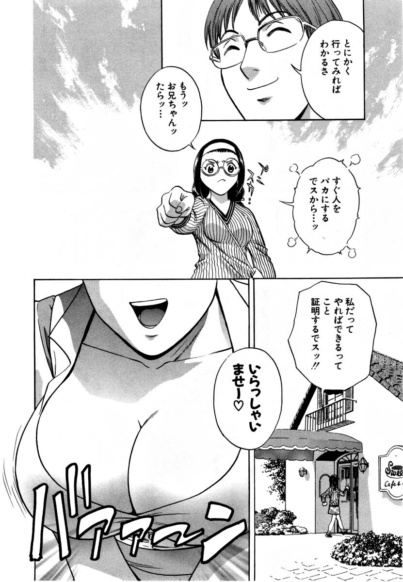 [HIDEMARU] Sweets - Amai Kajitsu 1 page 71 full