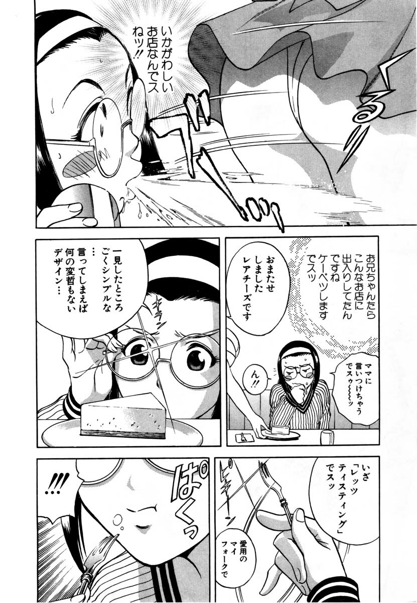 [HIDEMARU] Sweets - Amai Kajitsu 1 page 73 full