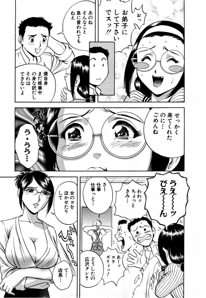 [HIDEMARU] Sweets - Amai Kajitsu 1 page 76 full