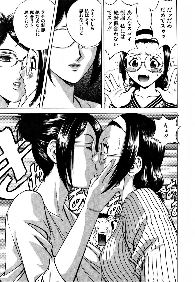 [HIDEMARU] Sweets - Amai Kajitsu 1 page 78 full