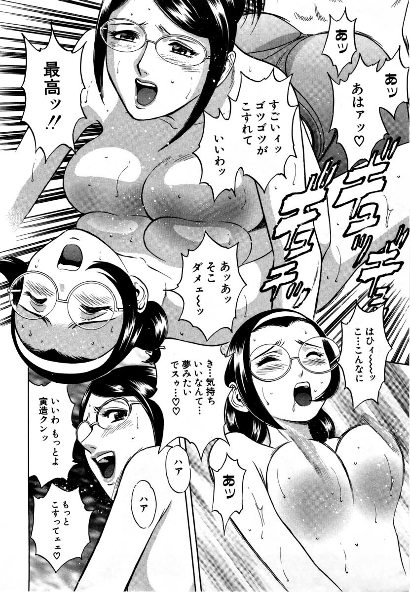 [HIDEMARU] Sweets - Amai Kajitsu 1 page 85 full