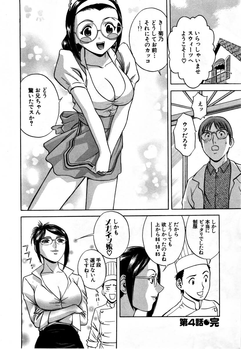 [HIDEMARU] Sweets - Amai Kajitsu 1 page 87 full