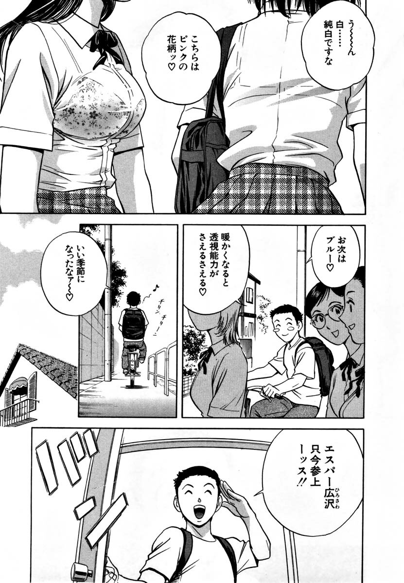 [HIDEMARU] Sweets - Amai Kajitsu 1 page 88 full
