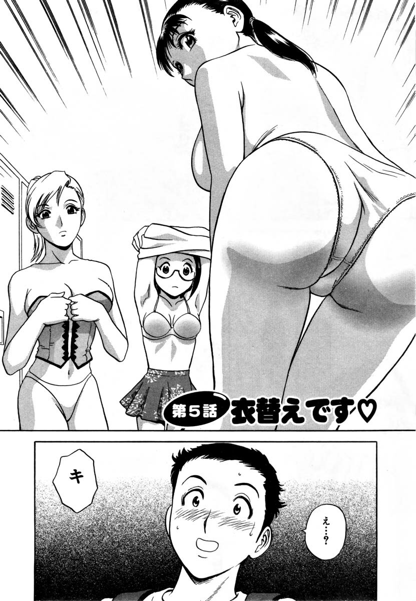 [HIDEMARU] Sweets - Amai Kajitsu 1 page 89 full