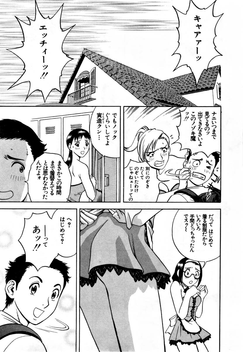 [HIDEMARU] Sweets - Amai Kajitsu 1 page 90 full
