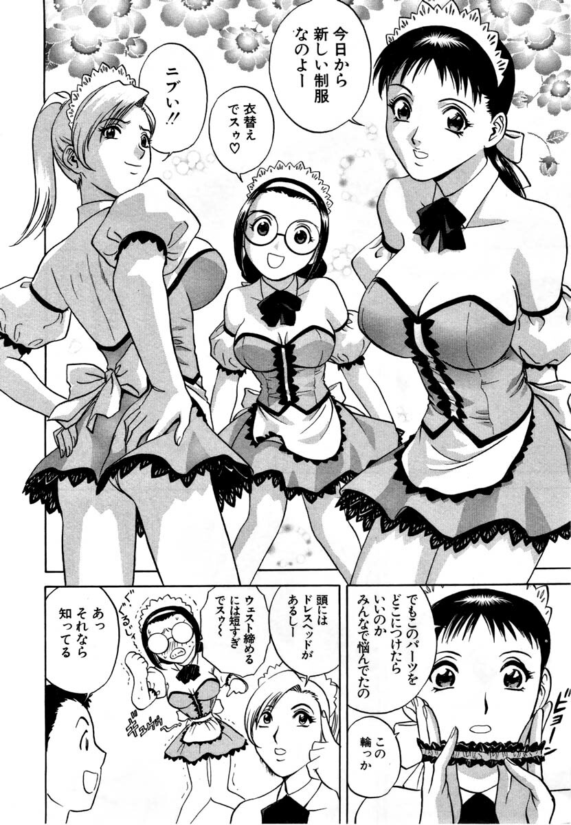 [HIDEMARU] Sweets - Amai Kajitsu 1 page 91 full