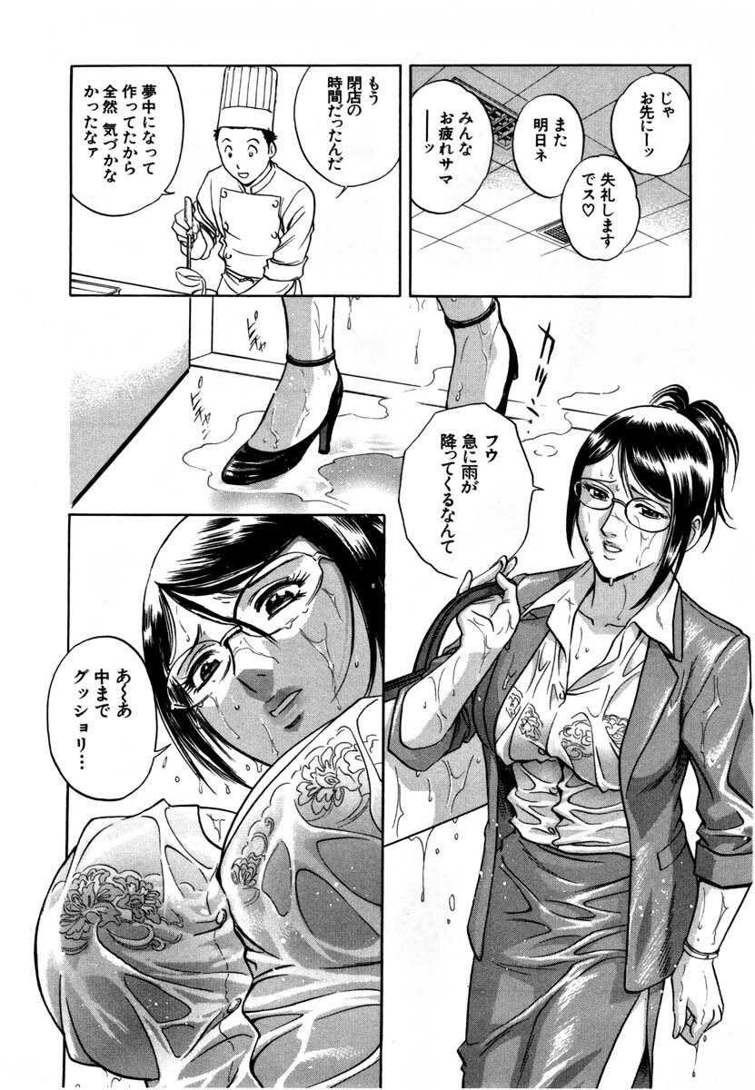 [HIDEMARU] Sweets - Amai Kajitsu 1 page 95 full