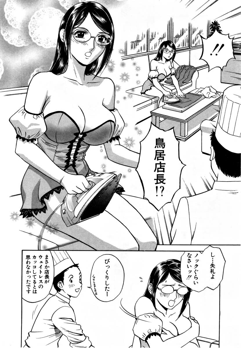 [HIDEMARU] Sweets - Amai Kajitsu 1 page 97 full