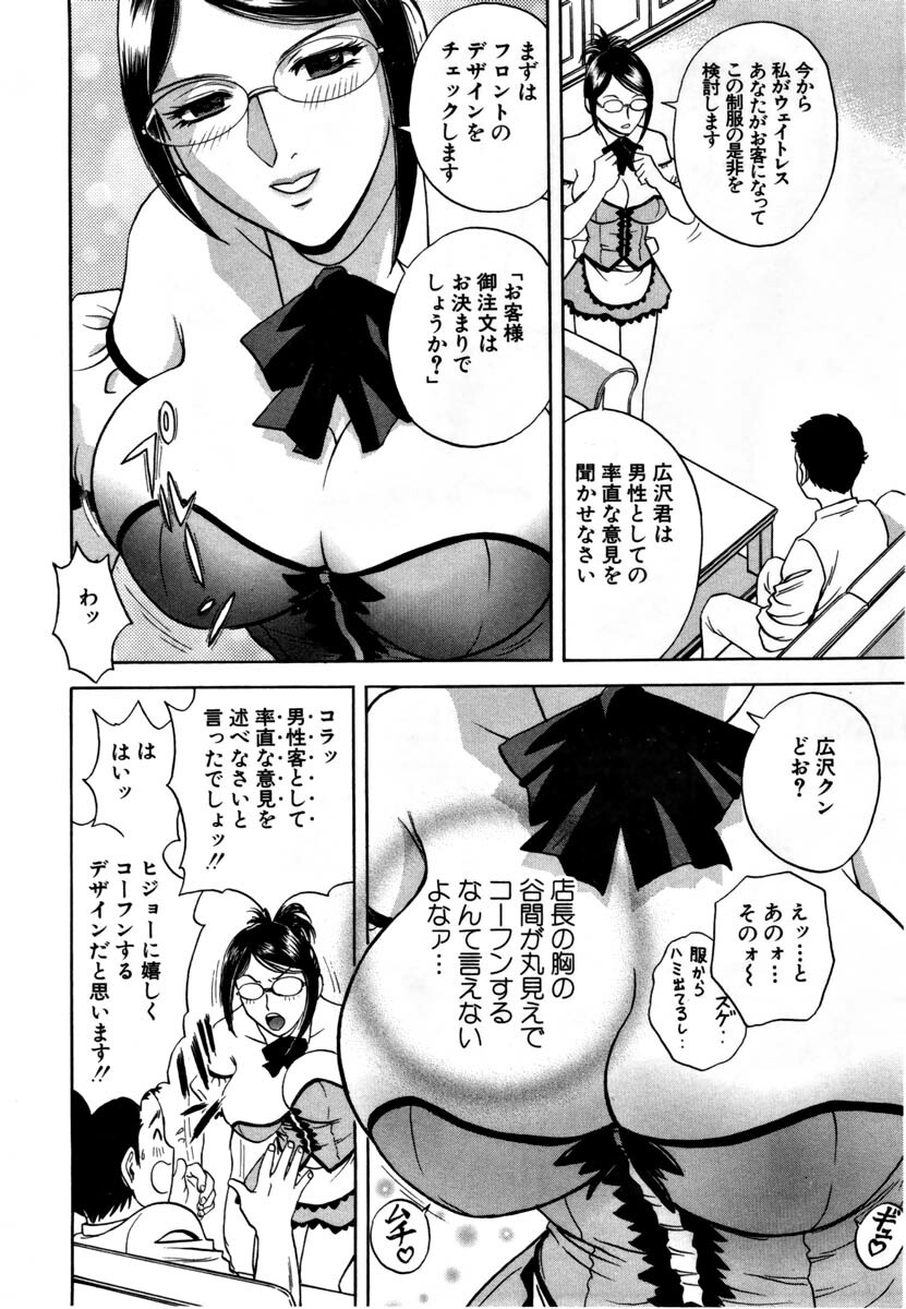[HIDEMARU] Sweets - Amai Kajitsu 1 page 99 full