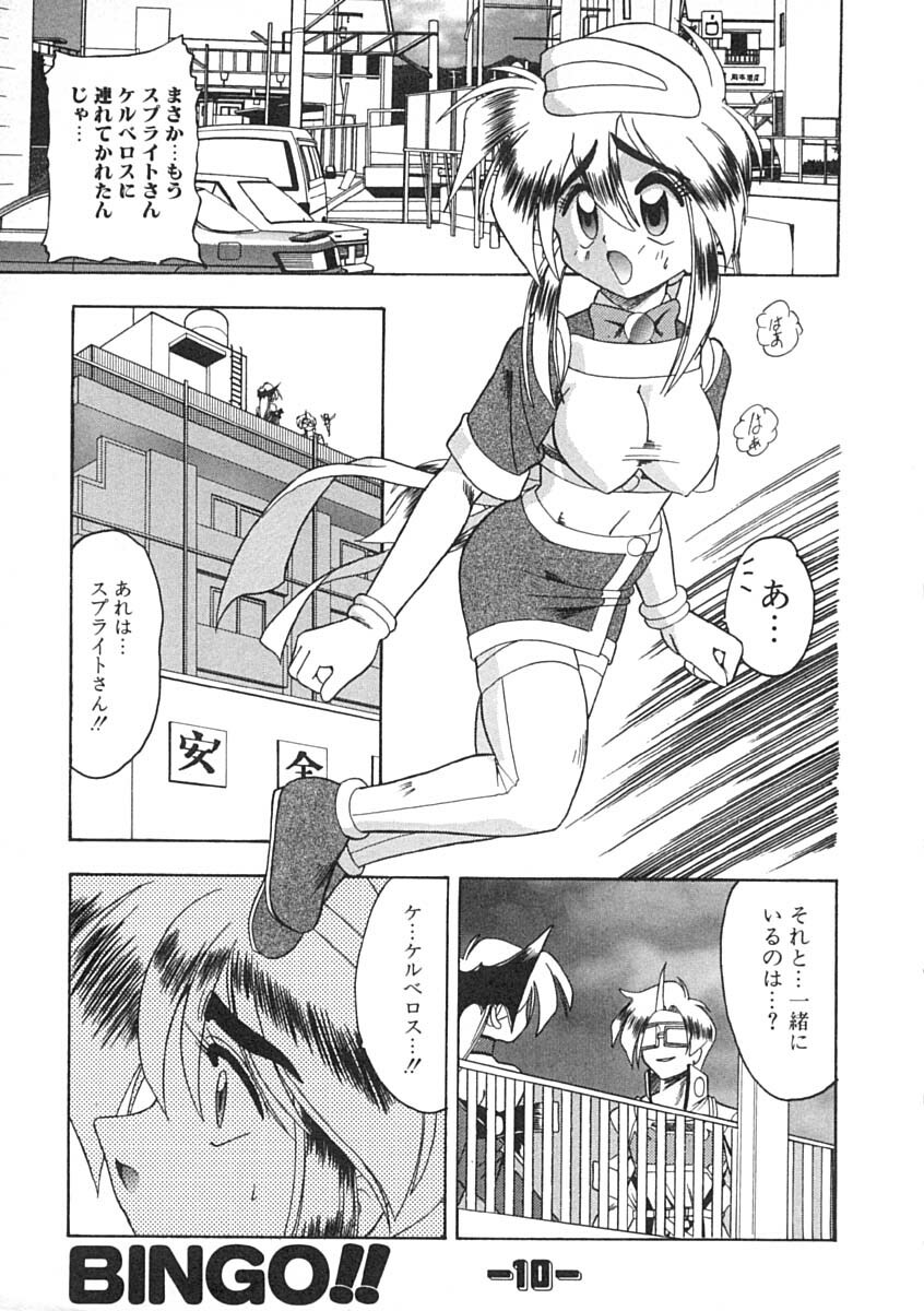 [Mokkouyou Bond] Super Critical page 118 full