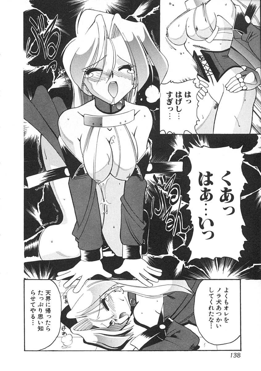 [Mokkouyou Bond] Super Critical page 139 full