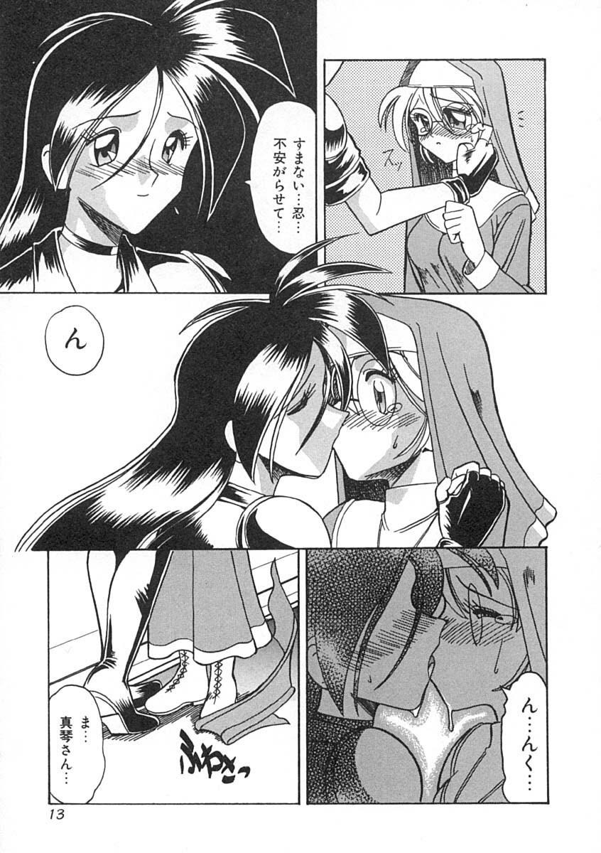 [Mokkouyou Bond] Super Critical page 14 full