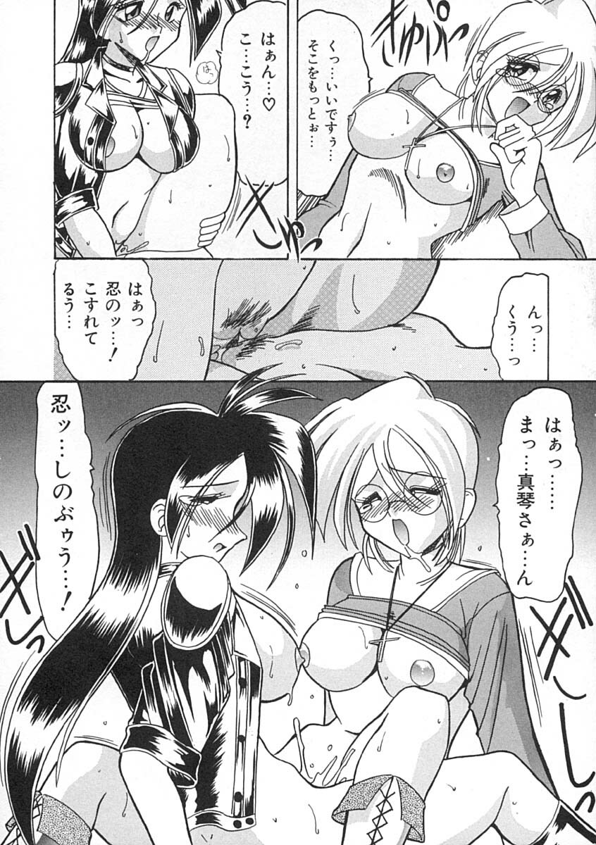 [Mokkouyou Bond] Super Critical page 19 full