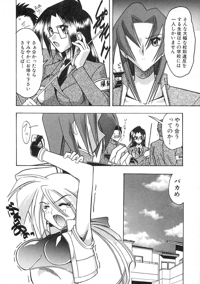 [Mokkouyou Bond] Super Critical page 41 full