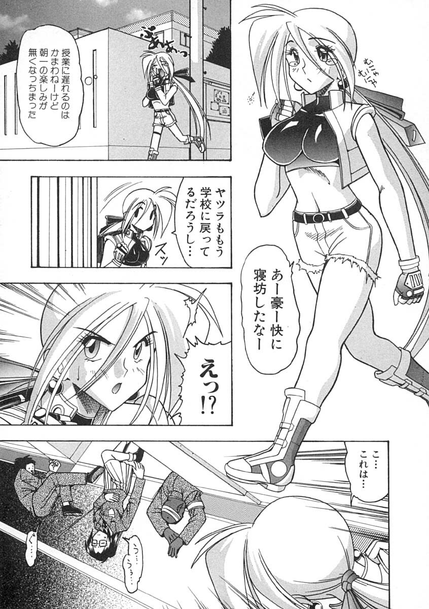 [Mokkouyou Bond] Super Critical page 42 full