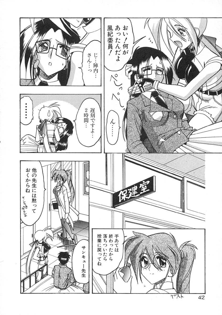 [Mokkouyou Bond] Super Critical page 43 full