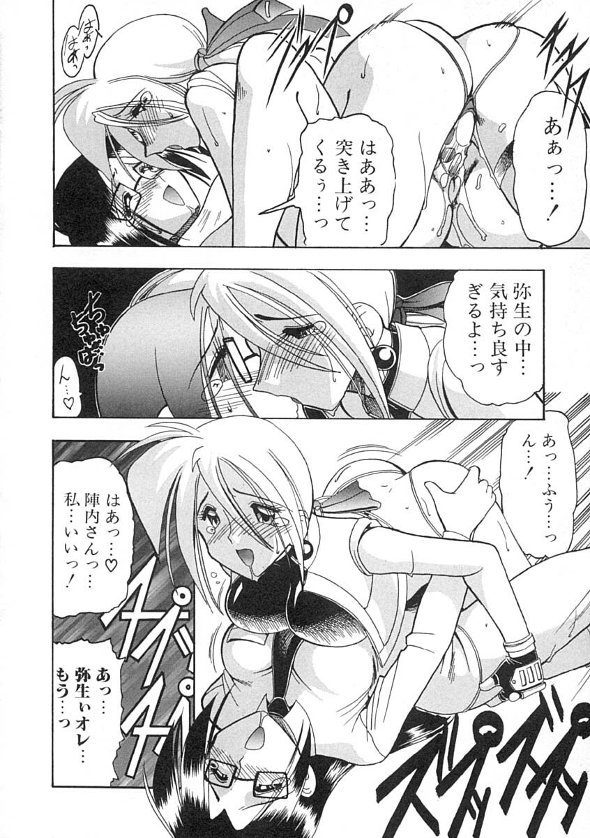 [Mokkouyou Bond] Super Critical page 51 full
