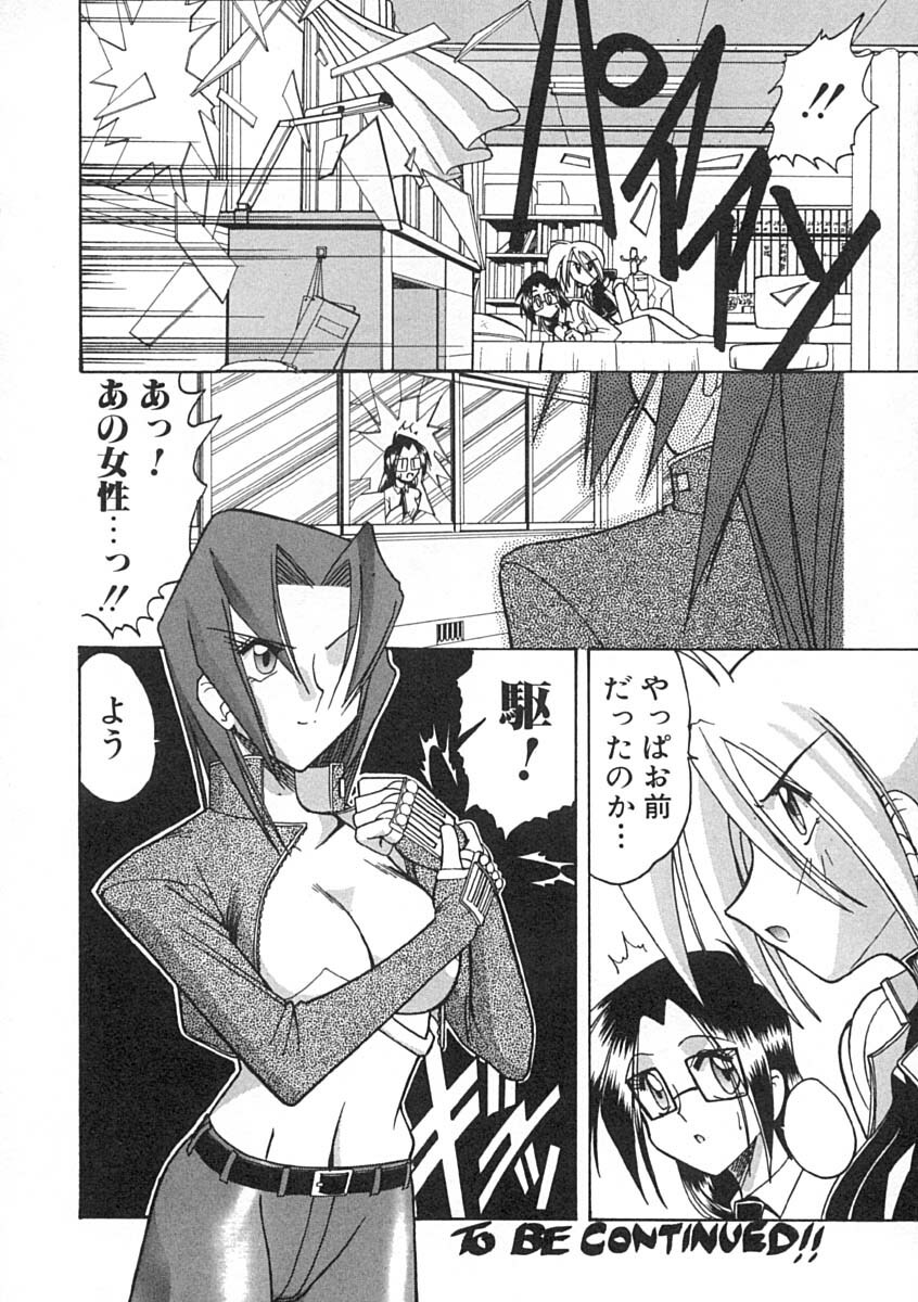 [Mokkouyou Bond] Super Critical page 53 full