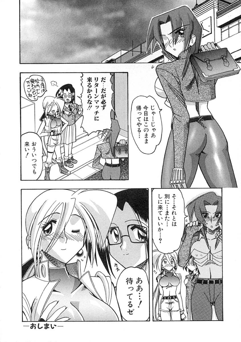 [Mokkouyou Bond] Super Critical page 69 full