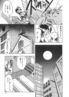 [Mokkouyou Bond] Super Critical - page 12
