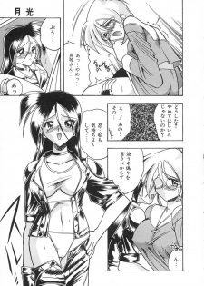 [Mokkouyou Bond] Super Critical - page 16