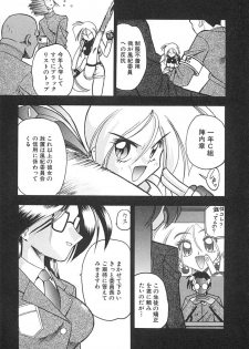 [Mokkouyou Bond] Super Critical - page 22