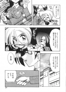 [Mokkouyou Bond] Super Critical - page 28
