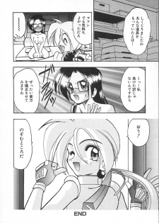 [Mokkouyou Bond] Super Critical - page 37