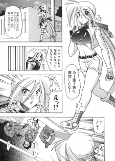 [Mokkouyou Bond] Super Critical - page 42