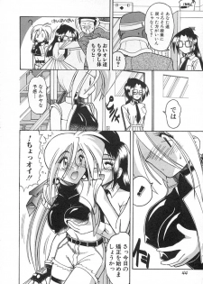 [Mokkouyou Bond] Super Critical - page 45