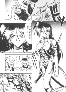 [Mokkouyou Bond] Super Critical - page 8