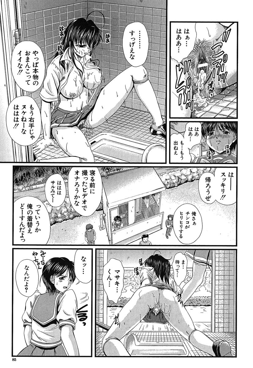 [Okazaki Nao] Hentai.com page 86 full