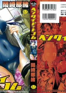 [Okazaki Nao] Hentai.com