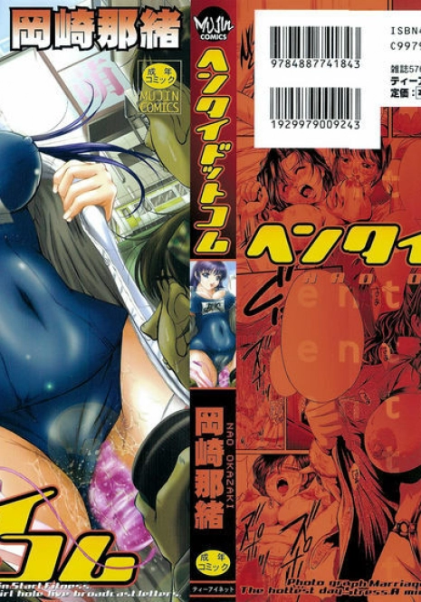 [Okazaki Nao] Hentai.com