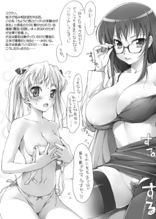 (C68) [NiseMIDIdoronokai (Ishikei)] NAKABA 2 no Omake (He Is My Master) - page 4