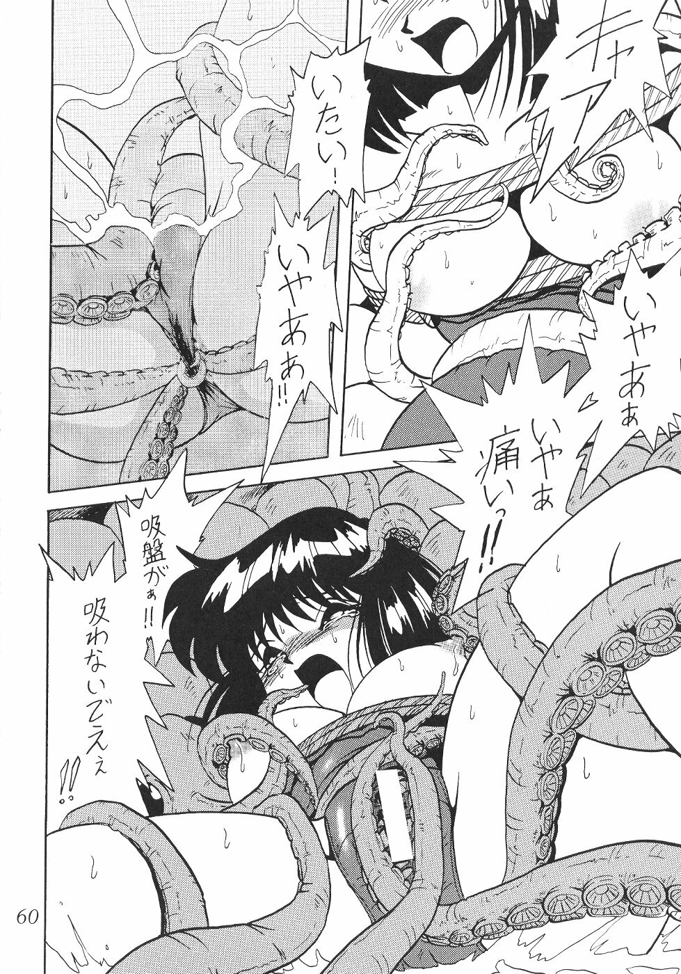 (C60) [Thirty Saver Street 2D Shooting (Various)] Silent Saturn SS Vol. 2 (Bishoujo Senshi Sailor Moon) page 60 full