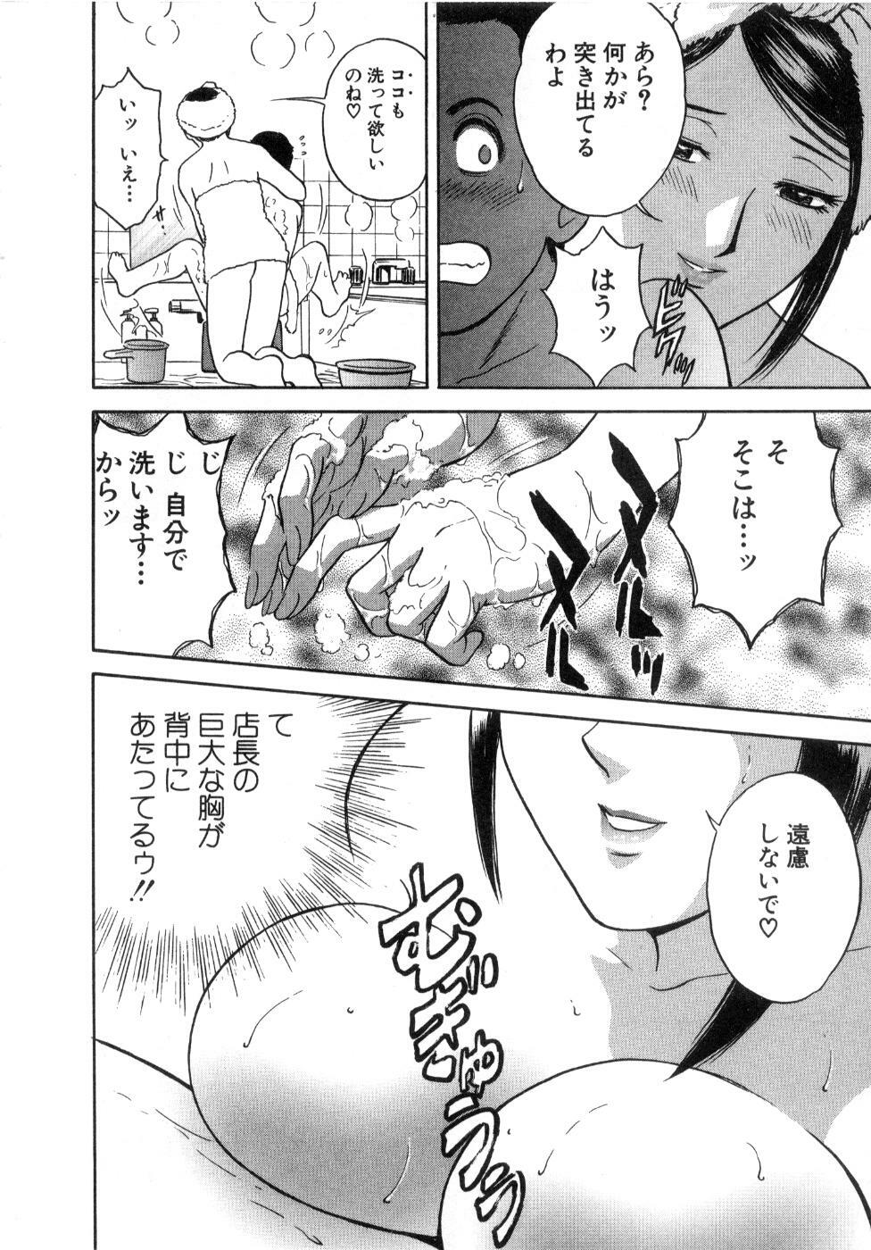 [Hidemaru] Sweets Amai Kajitsu 2 page 100 full